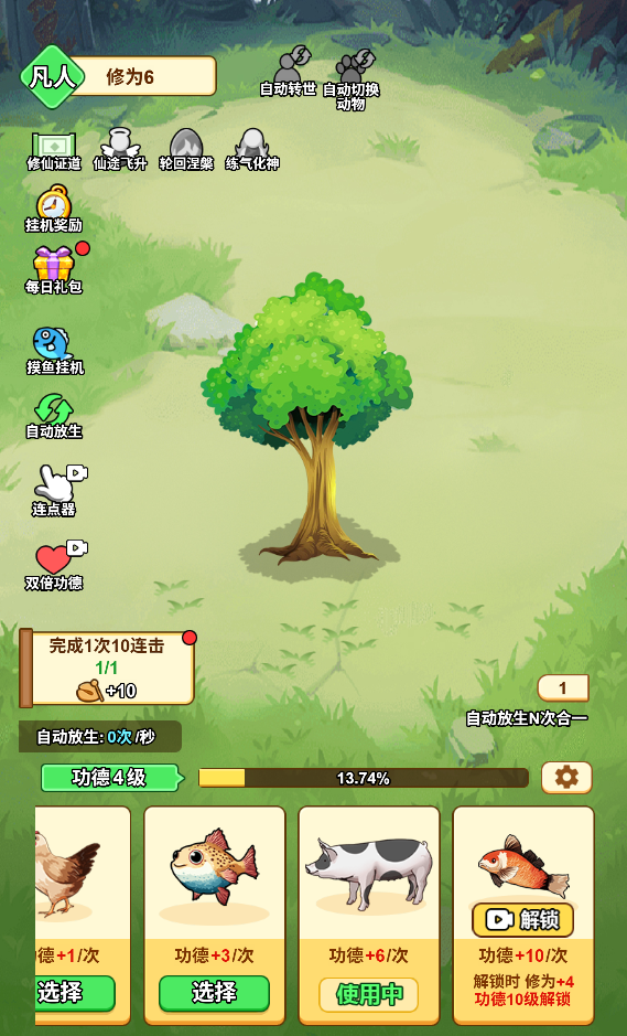 开局一颗蛋免广-网盘资源网