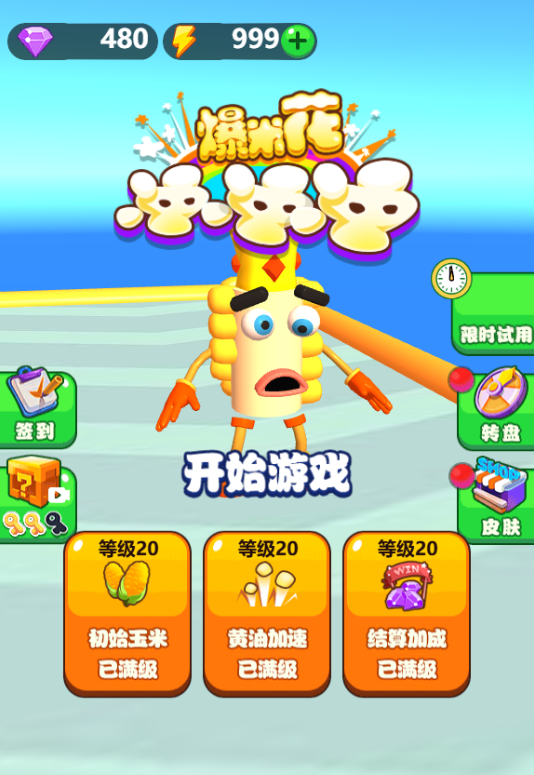 图片[1]-爆米花冲冲冲免广-网盘资源网