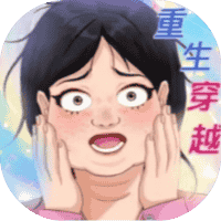 我要变最强-免广告-网盘资源网